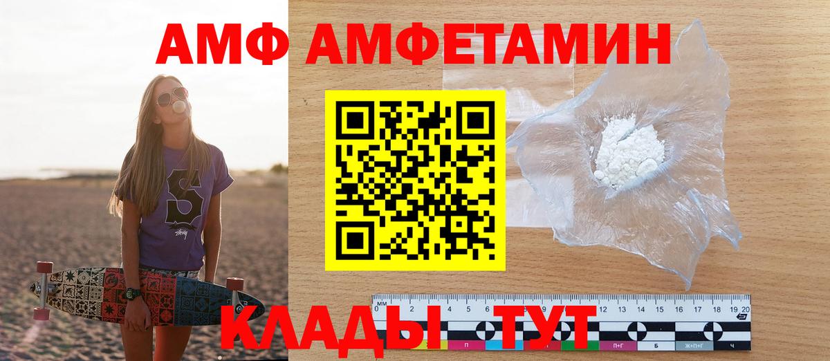 АМФЕТАМИН 98% Королёв