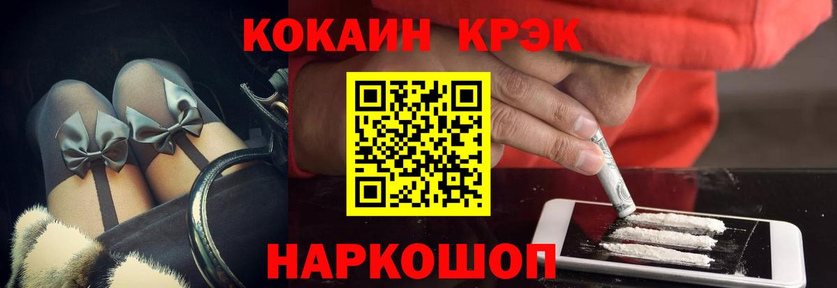 COCAIN 97%  Кокаин FishScale  Вход с VPN  Королёв 