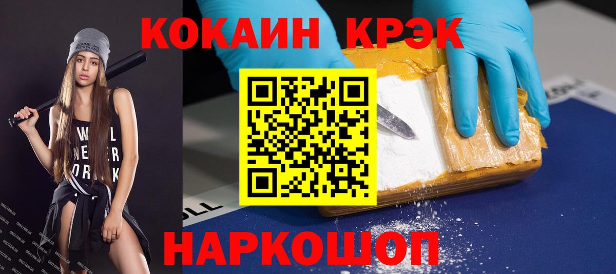 Кокаин Эквадор Королёв