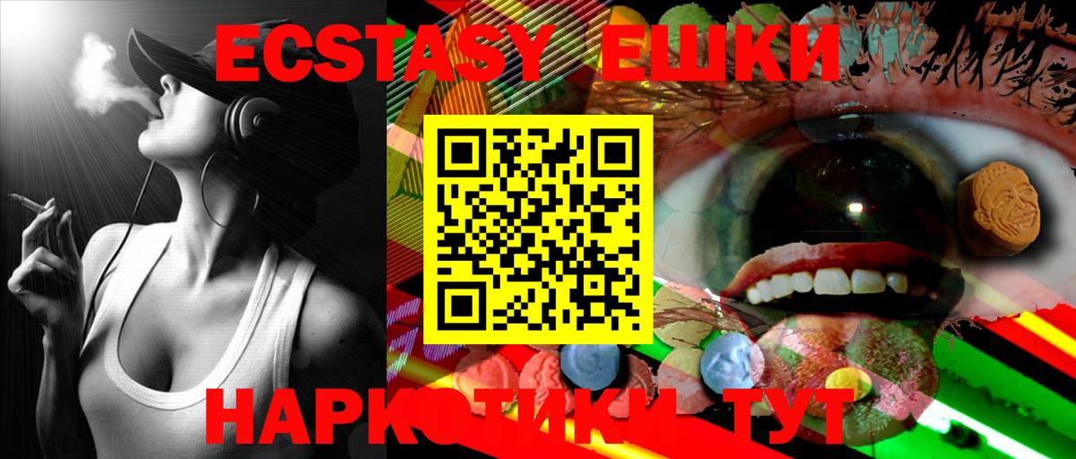 ЭКСТАЗИ  Экстази Cube  где найти наркотики  Королёв  Ecstasy 300 mg  Вход с VPN 