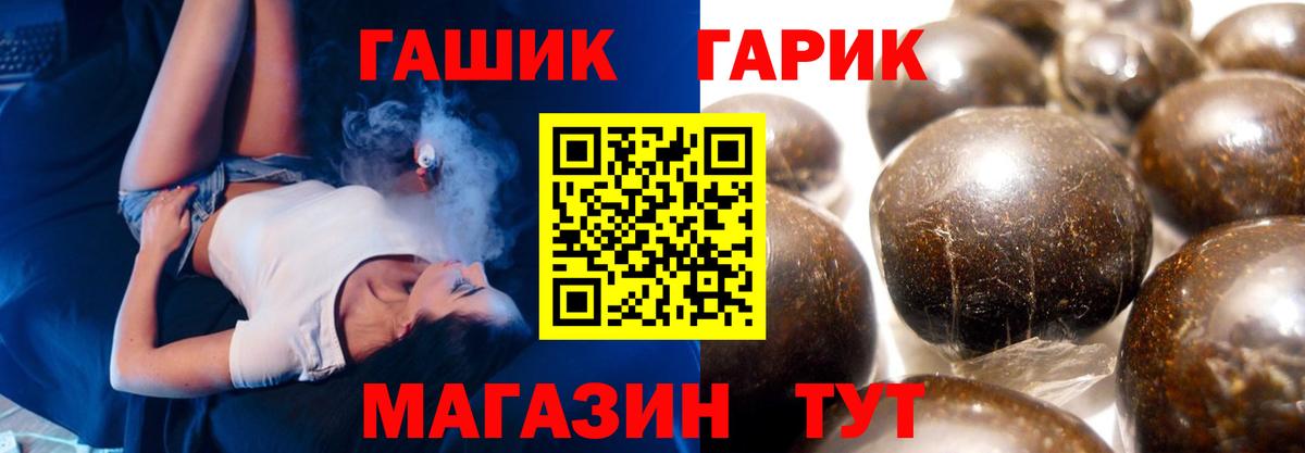 Гашиш Premium Королёв