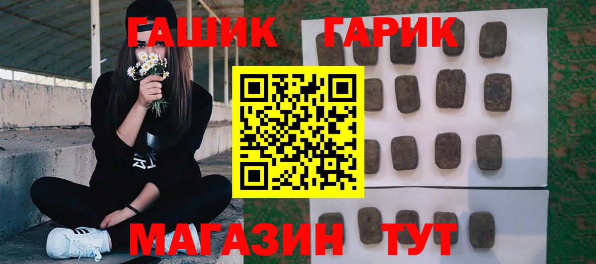 Королёв  Гашиш Изолятор  Гашиш  ГАШИШ убойный  Вход с VPN 