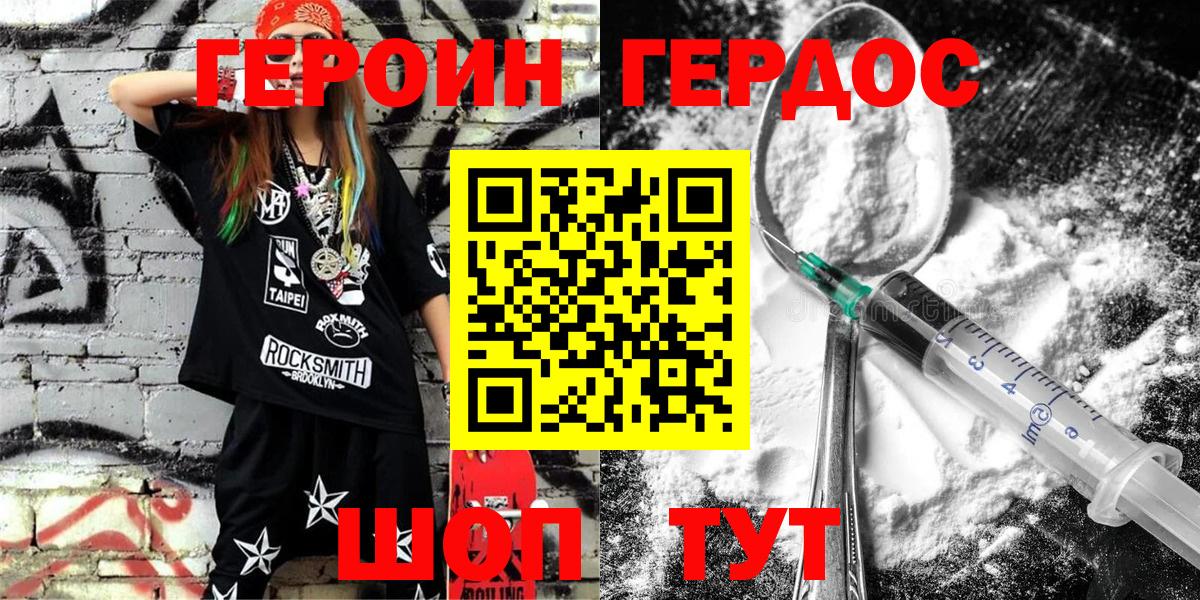 Королёв  ГЕРОИН хмурый  ГЕРОИН  Вход с VPN 