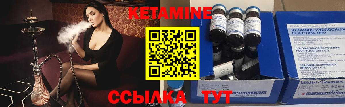 Кетамин ketamine  Вход с VPN  Королёв 