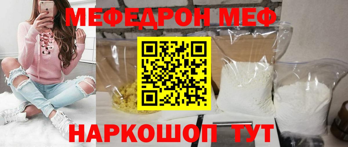 МЕФ мука Королёв