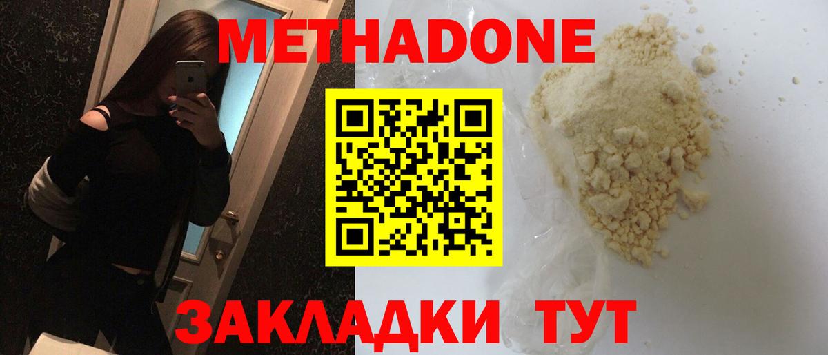 МЕТАДОН VHQ Королёв
