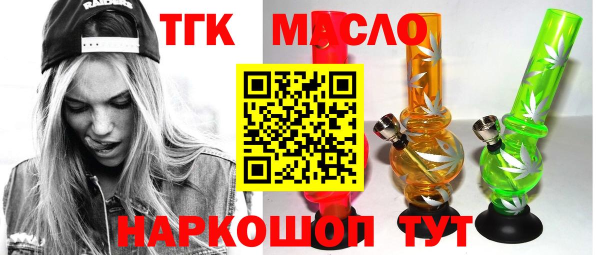 ТГК вейп с тгк Королёв